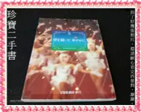 在飛比找Yahoo!奇摩拍賣優惠-【珍寶二手書3B15】夢を描いて華やかに-宝塚歌劇80年史: