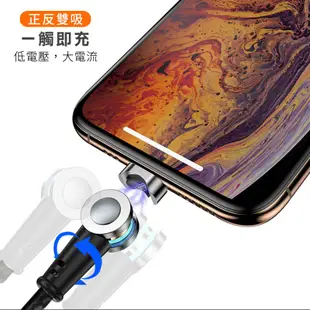 180度磁吸充電線(1M) iPhone 安卓 Type C 充電線 5V 磁力傳輸線 100公分 多角度 旋轉接頭