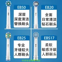 在飛比找樂天市場購物網優惠-電動牙刷 刷頭粵明適配歐樂B電動牙刷刷頭o歐樂 3709 P