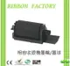 【RIBBON FACTORY】IR-40/IR40 相容收銀機墨輪/墨球 5入 適:SHARP XE-A102/CASIO 140CR