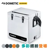 在飛比找PChome24h購物優惠-【DOMETIC】WCI-33酷愛十日鮮冰桶(33公升) 多