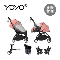 在飛比找蝦皮商城優惠-Stokke YOYO² 推車配件 踏板 杯架 蚊帳 雨罩 