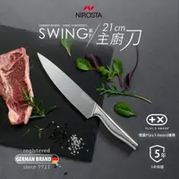 在飛比找PChome24h購物優惠-德國Nirosta Swing系列主廚刀-21公分