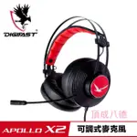 DIGIFAST 迅華 APOLLO X2舒適可調式電競耳機 (電競耳機)