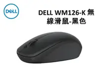 在飛比找彩虹3C優惠-DELL WM126-K 無線滑鼠-黑色