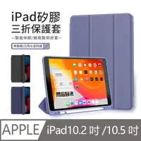 在飛比找PChome24h購物優惠-JDTECH iPad 10.2吋/Air/Pro 10.5