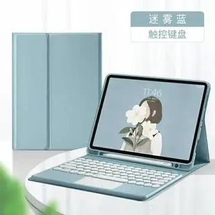 台灣現貨 IPAD藍牙鍵盤+IPAD保護套 觸控鍵盤皮套 適用IPad air4 pro11 air3 air2