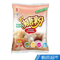 在飛比找蝦皮商城優惠-日正食品 優質糖粉 250g 現貨 蝦皮直送