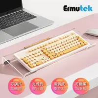在飛比找momo購物網優惠-【Ermutek 二木科技】桌上型高透度壓克力透明鍵盤架(可