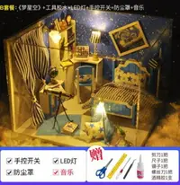 在飛比找樂天市場購物網優惠-diy小屋 巧之匠diy小屋手工制作房子模型別墅建筑拼裝創意