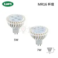 在飛比找樂天市場購物網優惠-☼金順心☼ KAOS LED 5W 7W MR16 杯燈 M