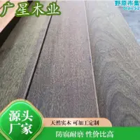 在飛比找露天拍賣優惠-訂七彩紫檀 純實木地板 重蟻木木蠟油 原木本色 鎖扣免龍骨