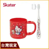 在飛比找蝦皮購物優惠-skater 牙刷杯組含牙刷｜KITTY牙刷｜凱蒂貓牙刷｜K