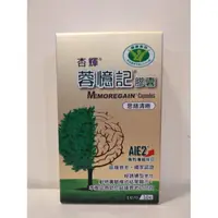 在飛比找蝦皮購物優惠-現貨速寄 100%公司貨（股贈品） 新效期 杏輝 蓉憶記 膠