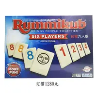 在飛比找蝦皮購物優惠-女超人桌遊 2022新版 拉密 Rummikub 數字磚塊牌