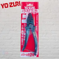 在飛比找蝦皮購物優惠-中壢鴻海釣具《YO-ZURI》 H654 鋁管夾 四孔 高強