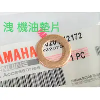 在飛比找蝦皮購物優惠-YAMAHA 山葉 原廠 CUXI JOG FS LIMI 