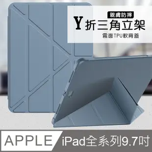 VXTRA氣囊防摔 iPad 2018/iPad Air/Air 2/Pro 9.7吋 共用 Y折三角立架皮套 內置筆槽(淺灰紫)