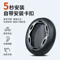 在飛比找樂天市場購物網優惠-SONY索尼WH-H910N耳機套h910n耳罩耳罩套藍牙頭