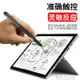 電容筆 適用于微軟surface觸控筆pen pro7電容pro6筆感壓4096級壓感平板配件LTEPro4/5/3繪 免運開發票