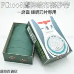 熱銷優品# 鋒鋼刀片專用一磨靈正品鷹牌裁剪砂帶 電剪刀裁布機福朝磨刀片皮帶