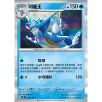 在飛比找蝦皮購物優惠-【凱薩小鋪】寶可夢 PTCG  古代咆哮 sv4KF 019