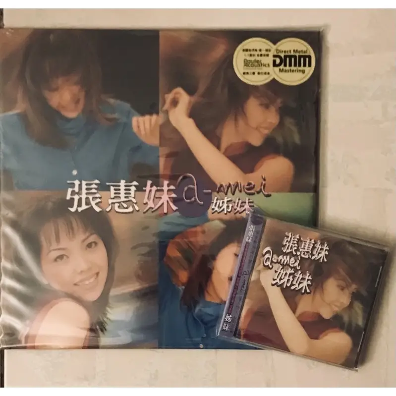 張惠妹姊妹cd的比價推薦- 2026年06月|飛比價格
