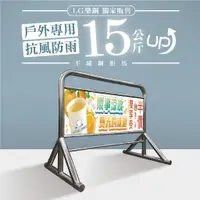 在飛比找蝦皮商城優惠-LG樂鋼【業界最強 超重15公斤 不鏽鋼拒馬 】支援專業全彩