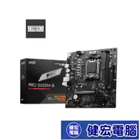 在飛比找蝦皮商城優惠-MSI 微星 PRO B650M-B主機板