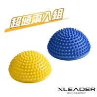 在飛比找PChome24h購物優惠-【Leader X】小型波速球/瑜珈球/小地雷足底按摩/半圓