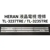 在飛比找蝦皮購物優惠-【木子3C】HERAN 電視 TL-3237TRE / TL