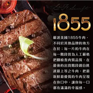 美國1855黑安格斯熟成極鮮嫩肩牛排(120±10%公克/片)【愛買冷凍】