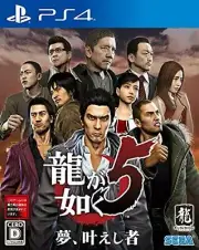NEW PS4 PlayStation 4 RYU GA GOTOKU 5 23986 JAPAN IMPORT
