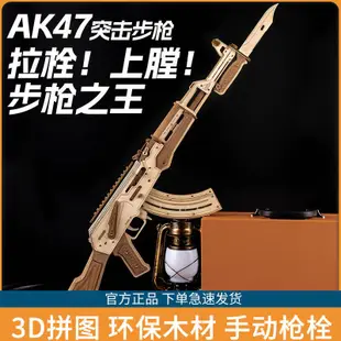 【私藏】3d立體拼圖拼裝木頭槍玩具模型可發射組裝皮筋槍手工diy制作男孩