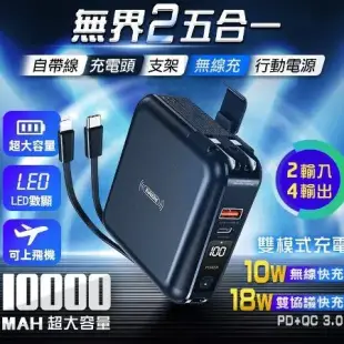 REMAX 無界2 IPHONE15可充 自帶線行動電源 10000mAh 無線充行動電源 插頭行動電源 萬用充 行動充 充電寶