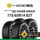 【義大利MOMO輪胎】M1 175/65R14 82T 4入組