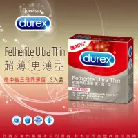 在飛比找momo購物網優惠-【Durex 杜蕾斯】超薄裝更薄型 保險套 3入(情趣職人)