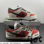 HOT NIKE DUNK LOW DARK DRIFTWOOD 白紅 SUZIKI 天若有情 定制款RE500-666