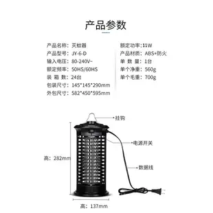 【現貨速發】滅蚊燈 電擊式捕蚊燈 吸入式 LED滅蚊燈 補蚊燈 家用戶外捕蚊燈 110V台灣電壓專用 防蚊補蚊