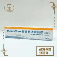 在飛比找樂天市場購物網優惠-【赫麗敷】清創凝膠 40g