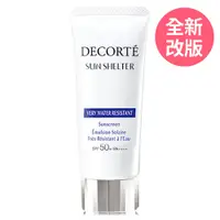 在飛比找PChome24h購物優惠-【COSME DECORTE黛珂】多重防禦隔離乳N 60g-