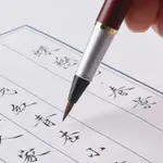 【漢唐徽墨坊】金屬鋼筆式毛筆字帖套裝初學狼毫兼毫小楷秀麗筆可加墨學生用