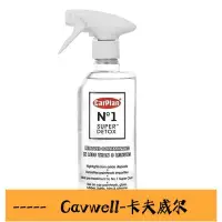 在飛比找Yahoo!奇摩拍賣優惠-Cavwell-CarPlan卡派爾 No1炫幻速效鐵粉去除