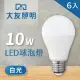 【大友照明】LED球泡燈 10W - 白光 - 6入(LED燈)
