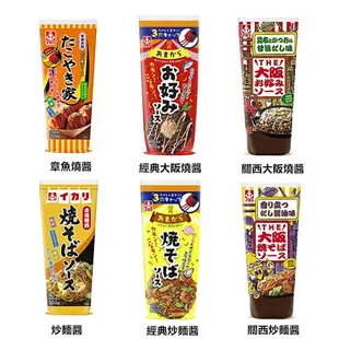 【江戶物語】 IKARI 章魚燒醬/炒麵醬/大阪燒醬專用醬 調味料 醬料 沾醬 配醬 調味醬 日本必買 日本進口