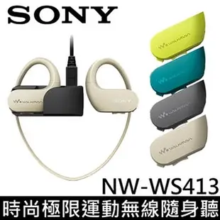 【南紡購物中心】SONY 4GB 時尚極限運動無線隨身聽 NW-WS413