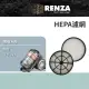 【RENZA】適用 HERAN 禾聯 EPB-275 氣旋式旗艦型吸塵器(HEPA 集塵濾網 濾芯 濾心)