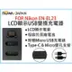 【199超取免運】樂華@ROWA樂華 FOR Nikon ENEL23 LCD顯示USB雙槽充電器 一年保固 米奇雙充 顯示電量【全壘打★APP下單 跨店最高20%點數回饋!!】