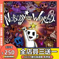 在飛比找蝦皮購物優惠-Switch遊戲 NS 小人物救世界 Nobody Save