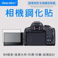 在飛比找momo購物網優惠-【deerekin】超薄防爆 相機鋼化貼(For Canon